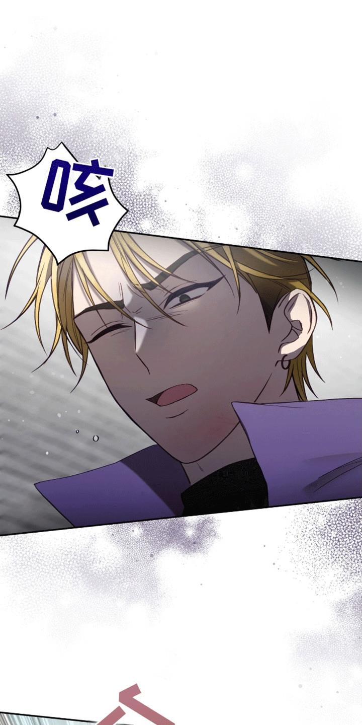 第14话 一敌四 第 17 页