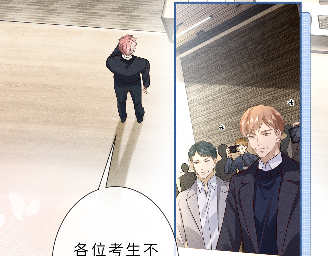 第30话 有人怀疑大佬成绩？！ 第 30 页