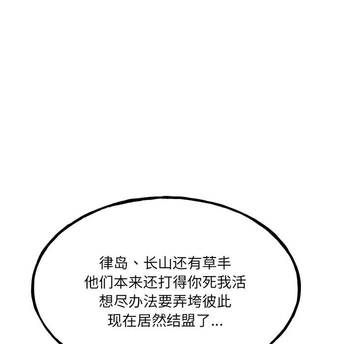 第104话 第 31 页