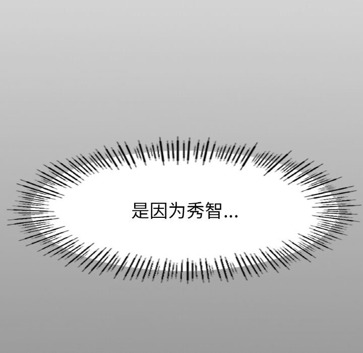 第27话 第 84 页