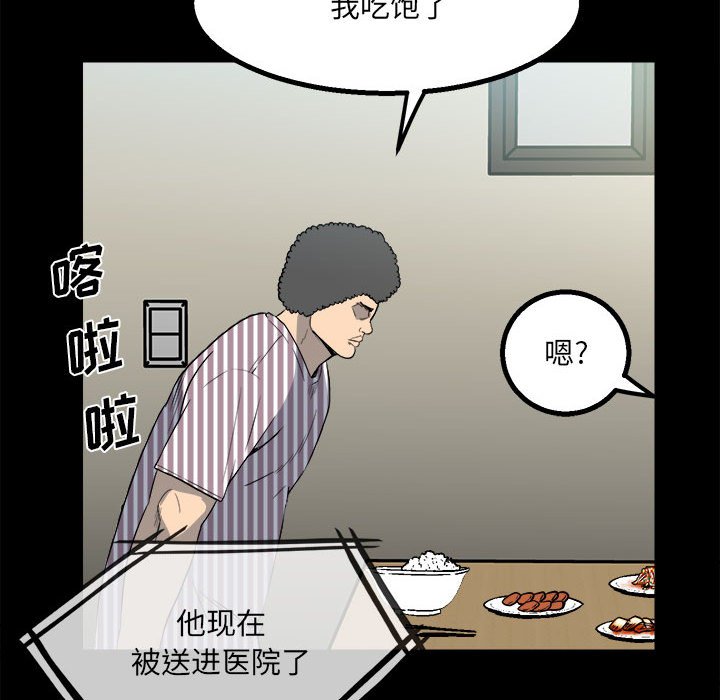 第41话 第 22 页