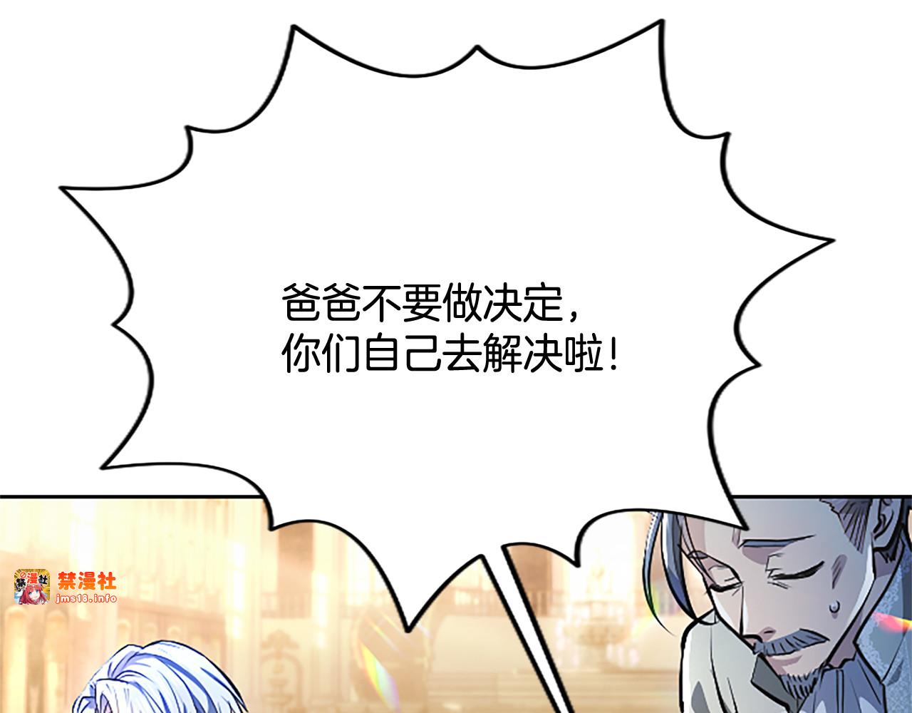 第13话 开赌、兄妹胜负 第 27 页