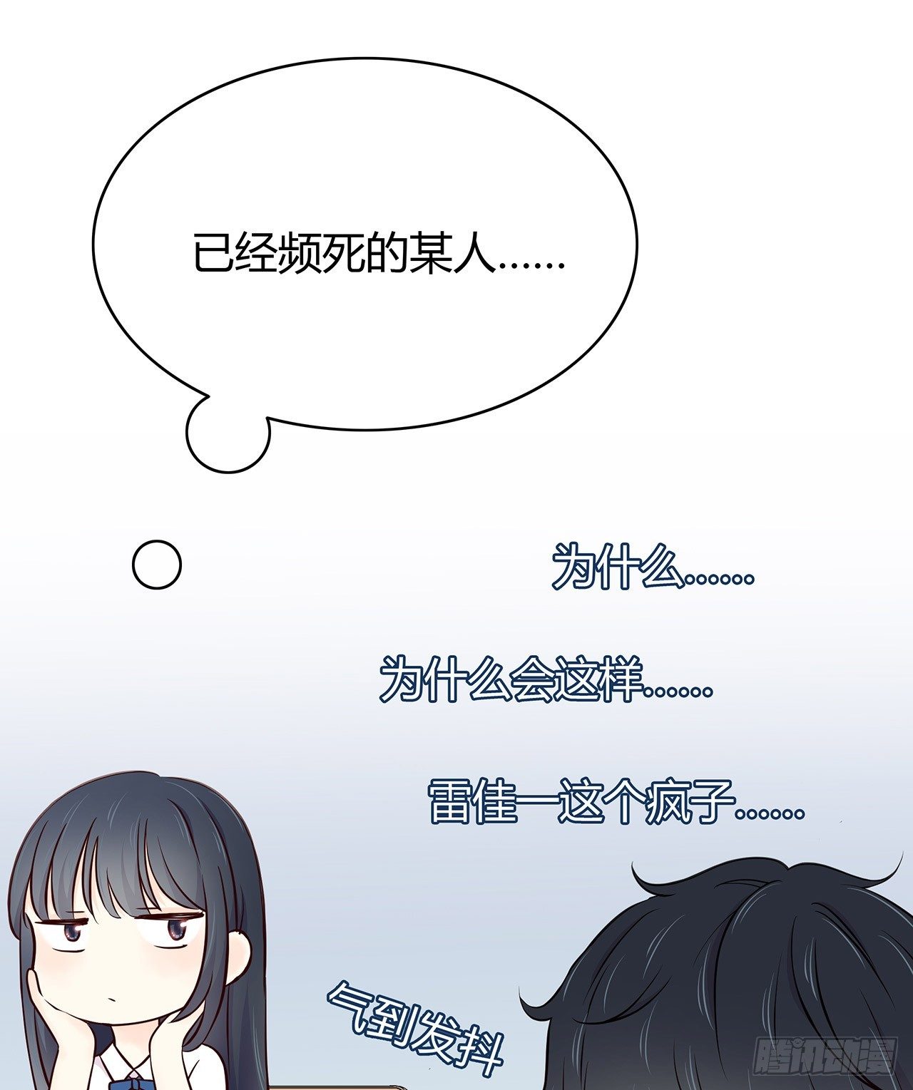 番外 真无聊 第 14 页