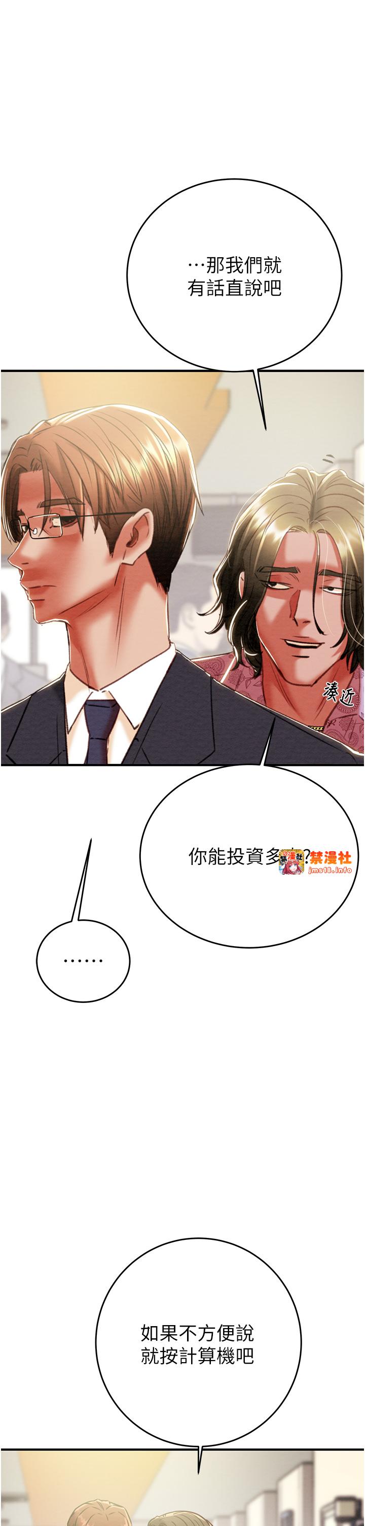第13话 - 调教女警的课程 第 45 页