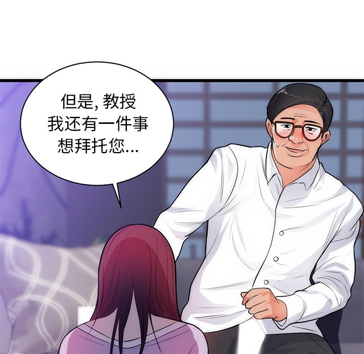 第34话 第 84 页