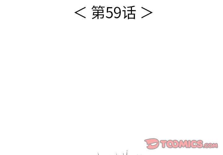 第59话 第 3 页
