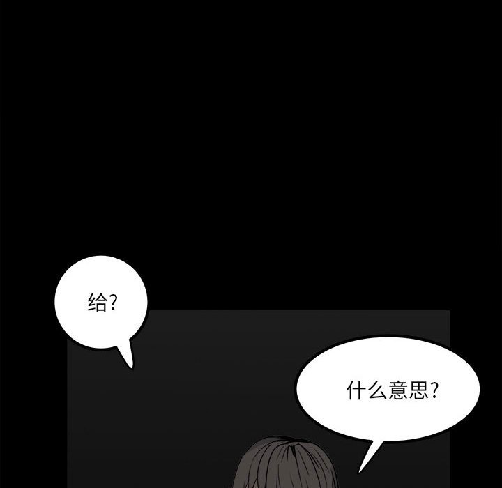 第70话 第 40 页