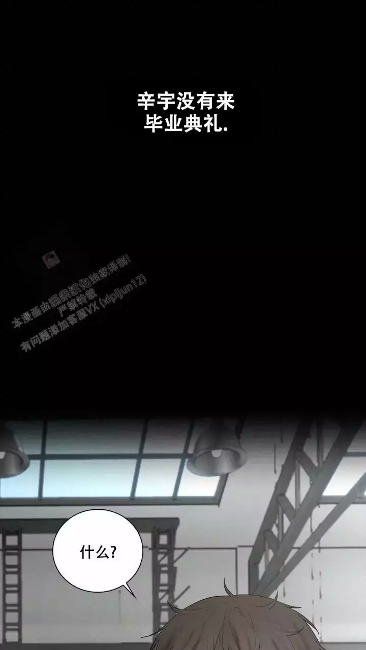 第27话 主动 第 28 页