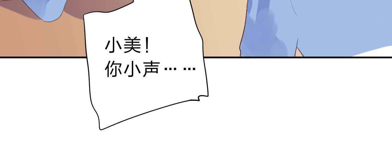 第46话 揭穿 第 106 页