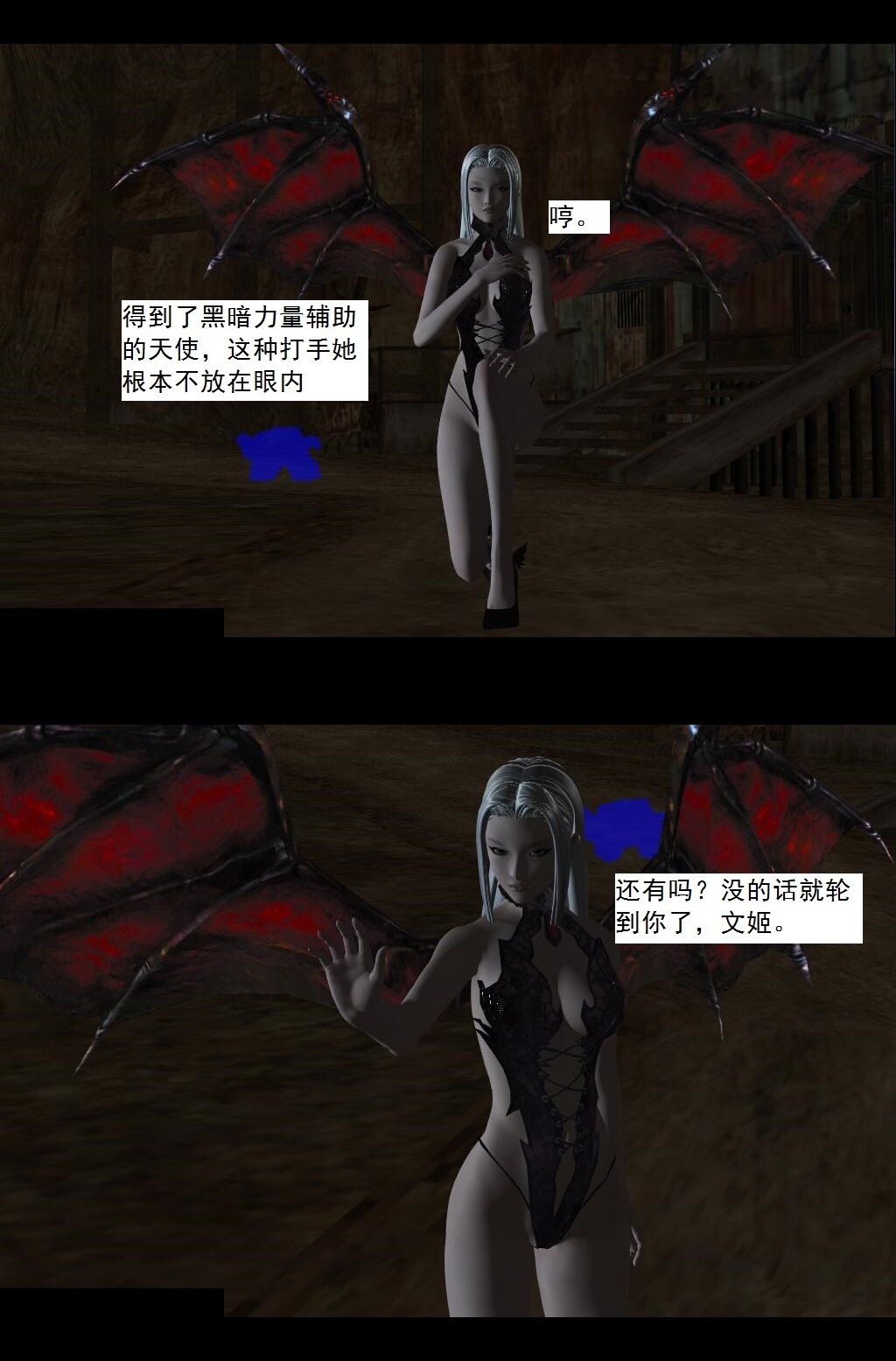 56 突袭！【上】 第 9 页