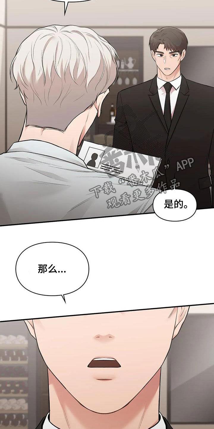 第57话 旁听 第 8 页