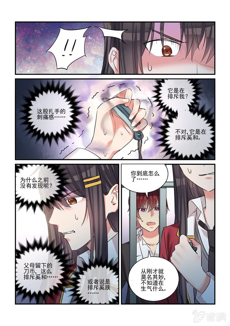 第35话 第 7 页