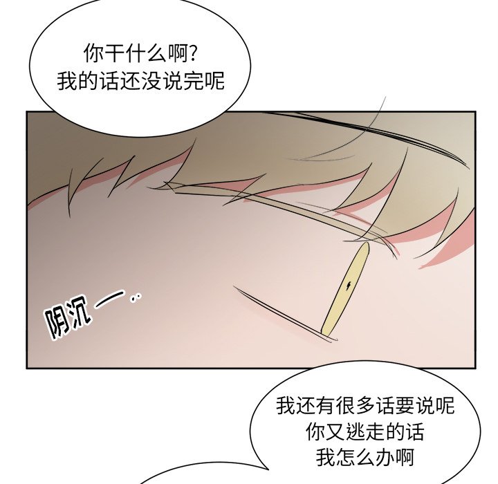 第38话 第 44 页