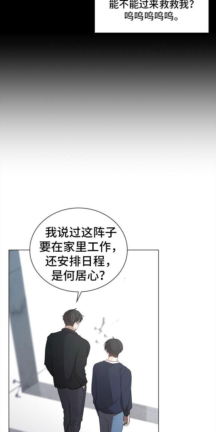 第83话 前辈 第 9 页