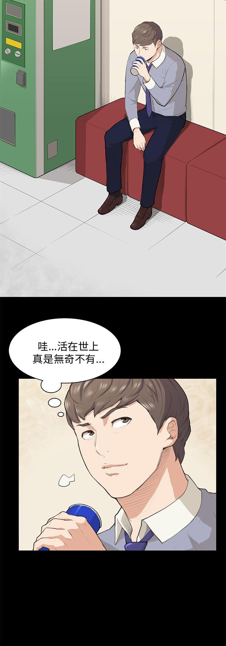 第14话 第 10 页