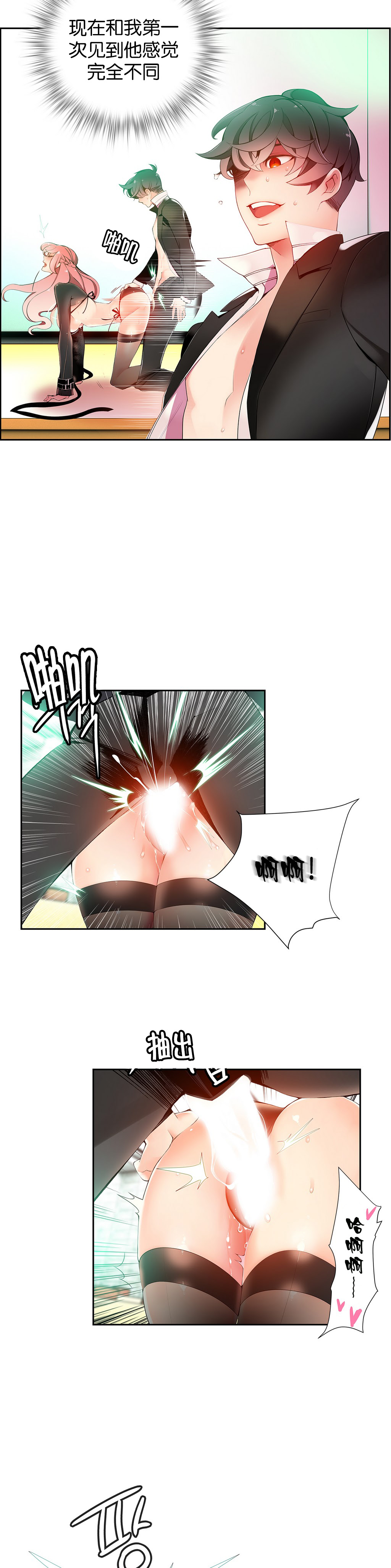 第1话 第 288 页