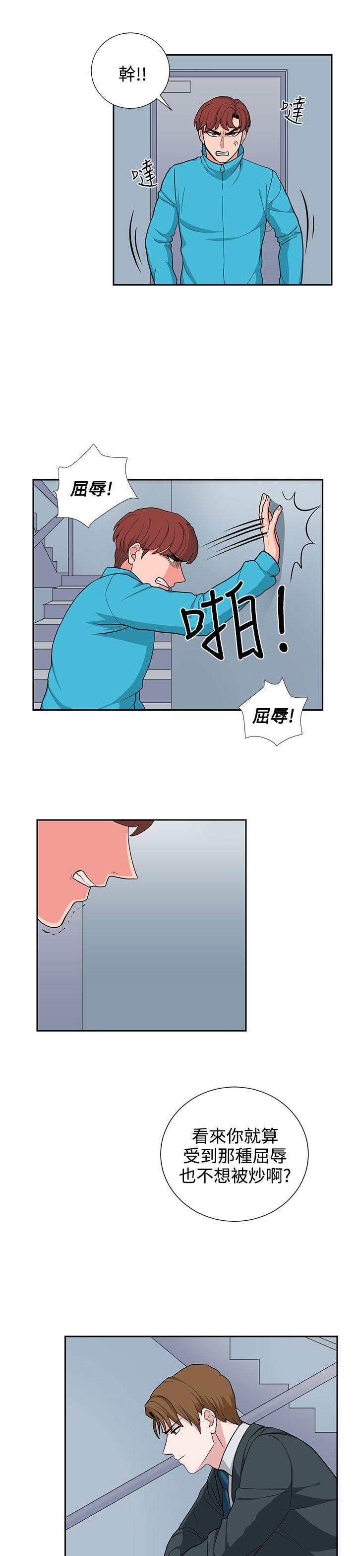 第20话 第 9 页