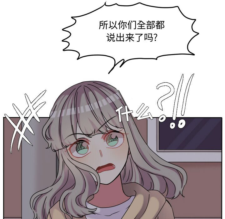 第69话 第 75 页