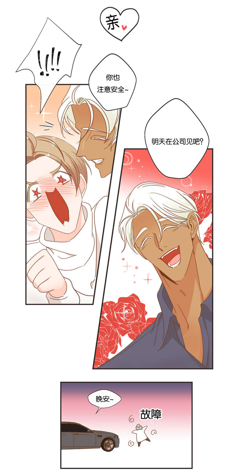 第49话 第49话 第 8 页