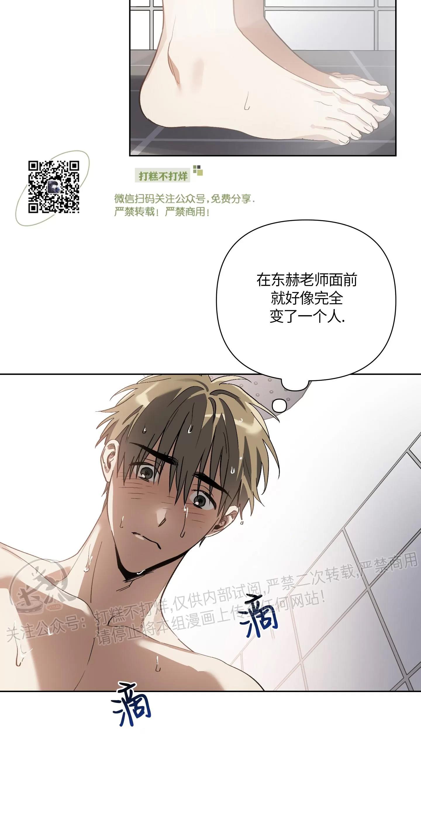 第10话 第 6 页
