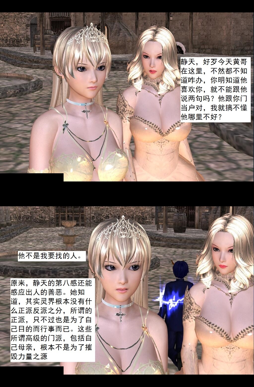 42 捕获【下】 第 8 页