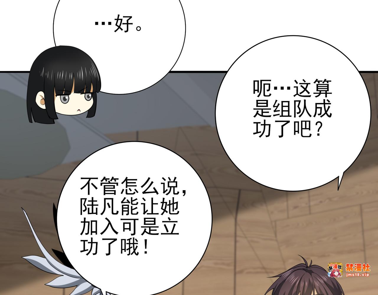 第23话 「13739」 第 95 页