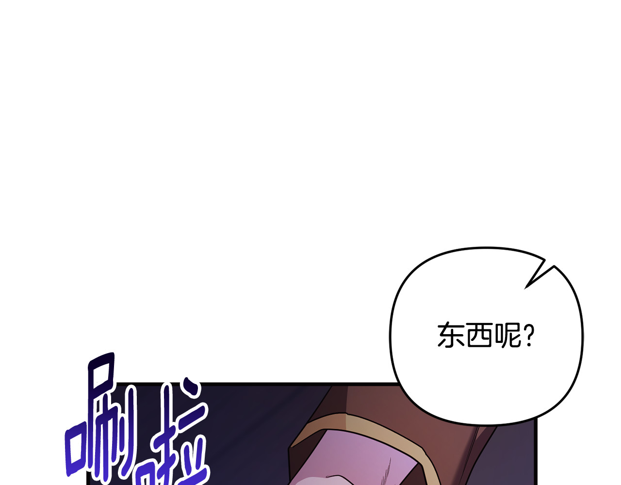 第32话 突袭黑市交易 第 189 页