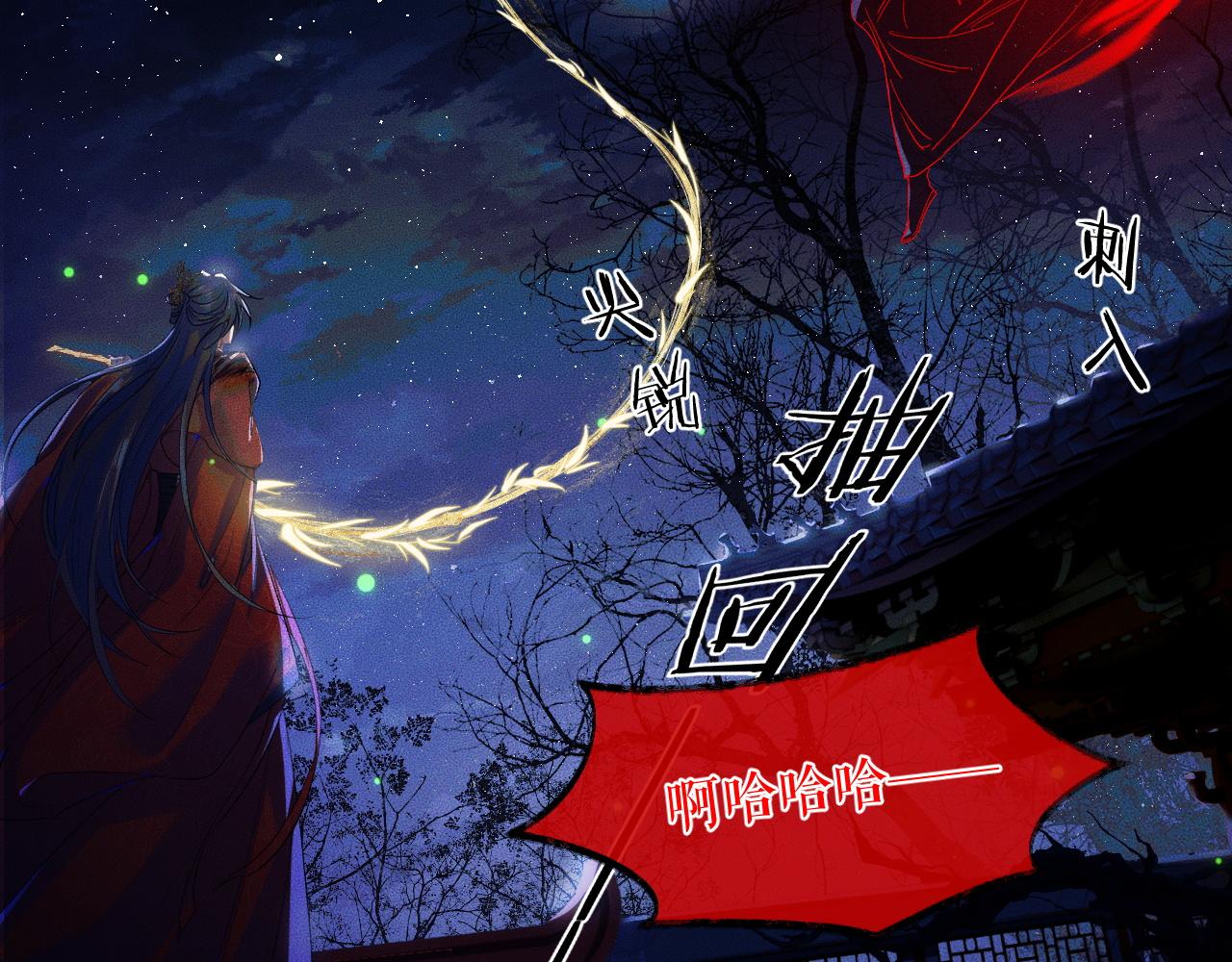 第24话 回忆往事 第 19 页