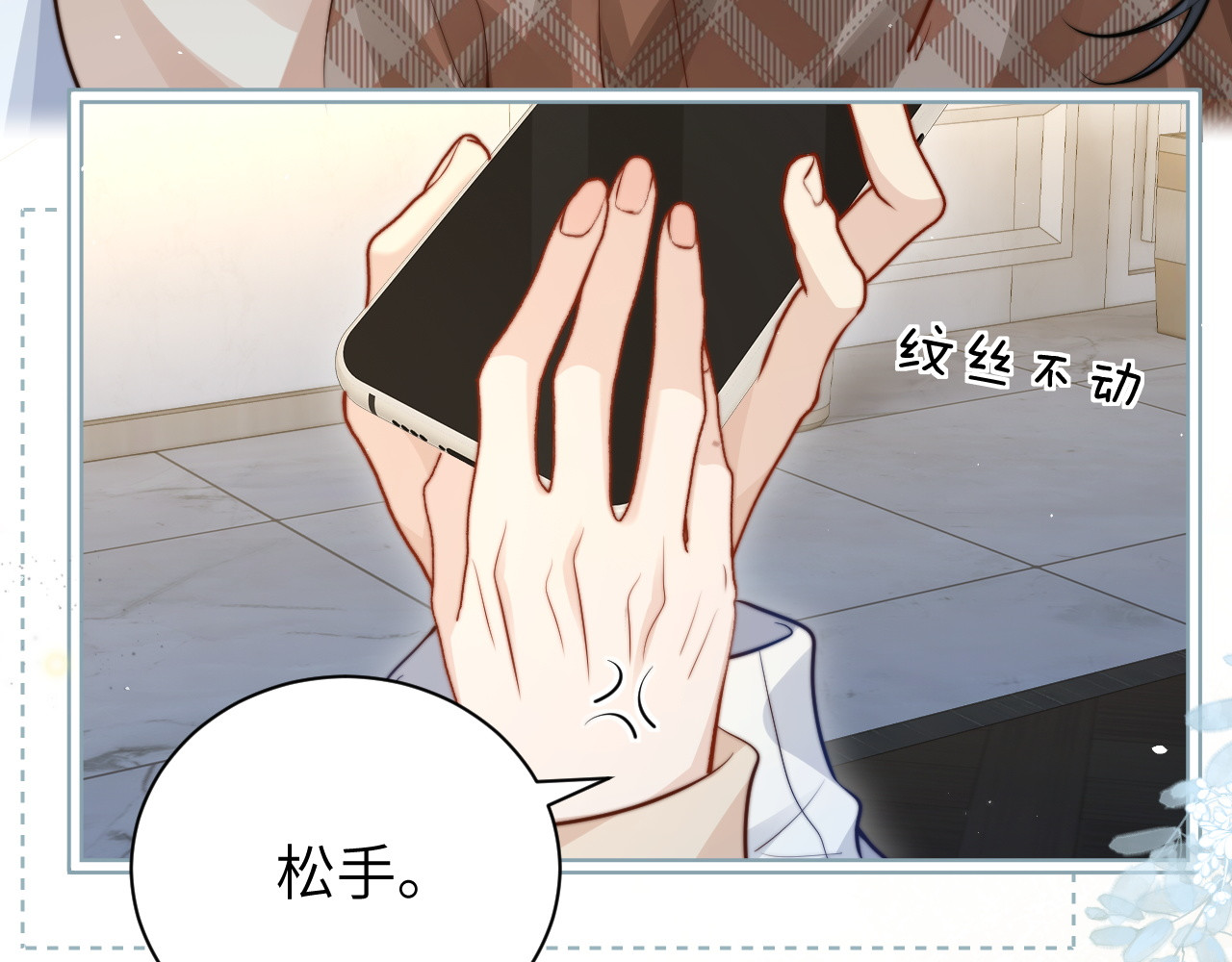 第44话 演出开始 第 26 页