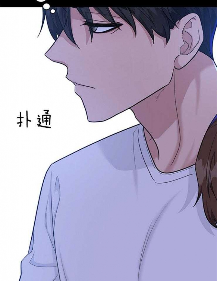 第73话 第73话 第 8 页