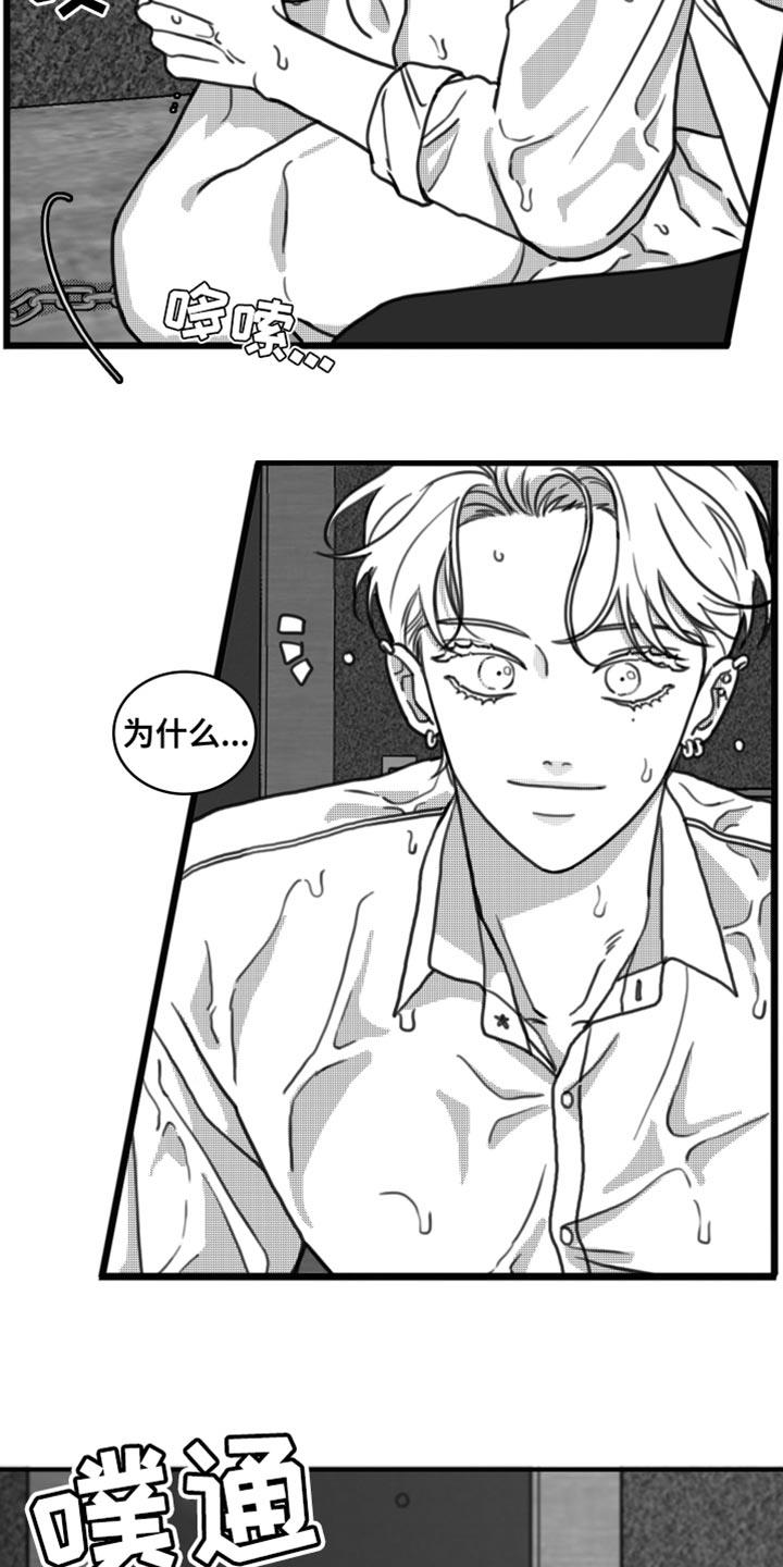 第27话 我的名字 第 7 页
