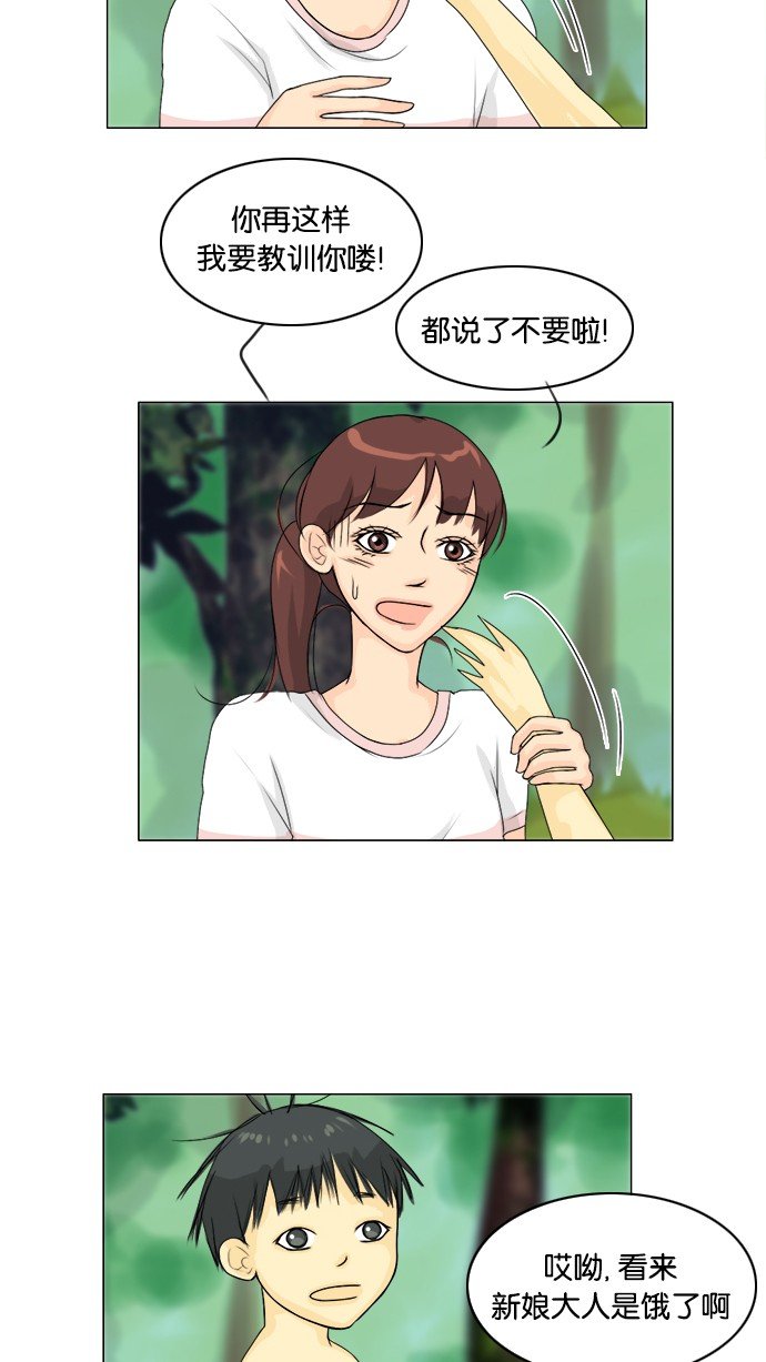 第50话 第 20 页