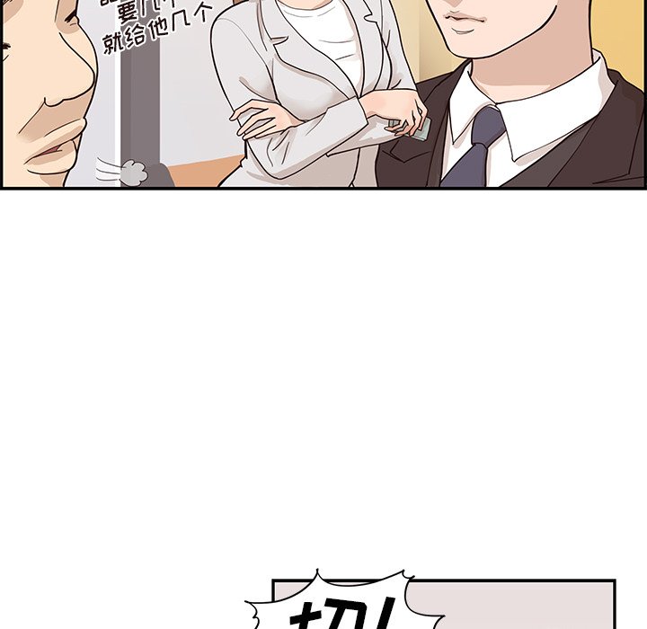 第84话 第 74 页