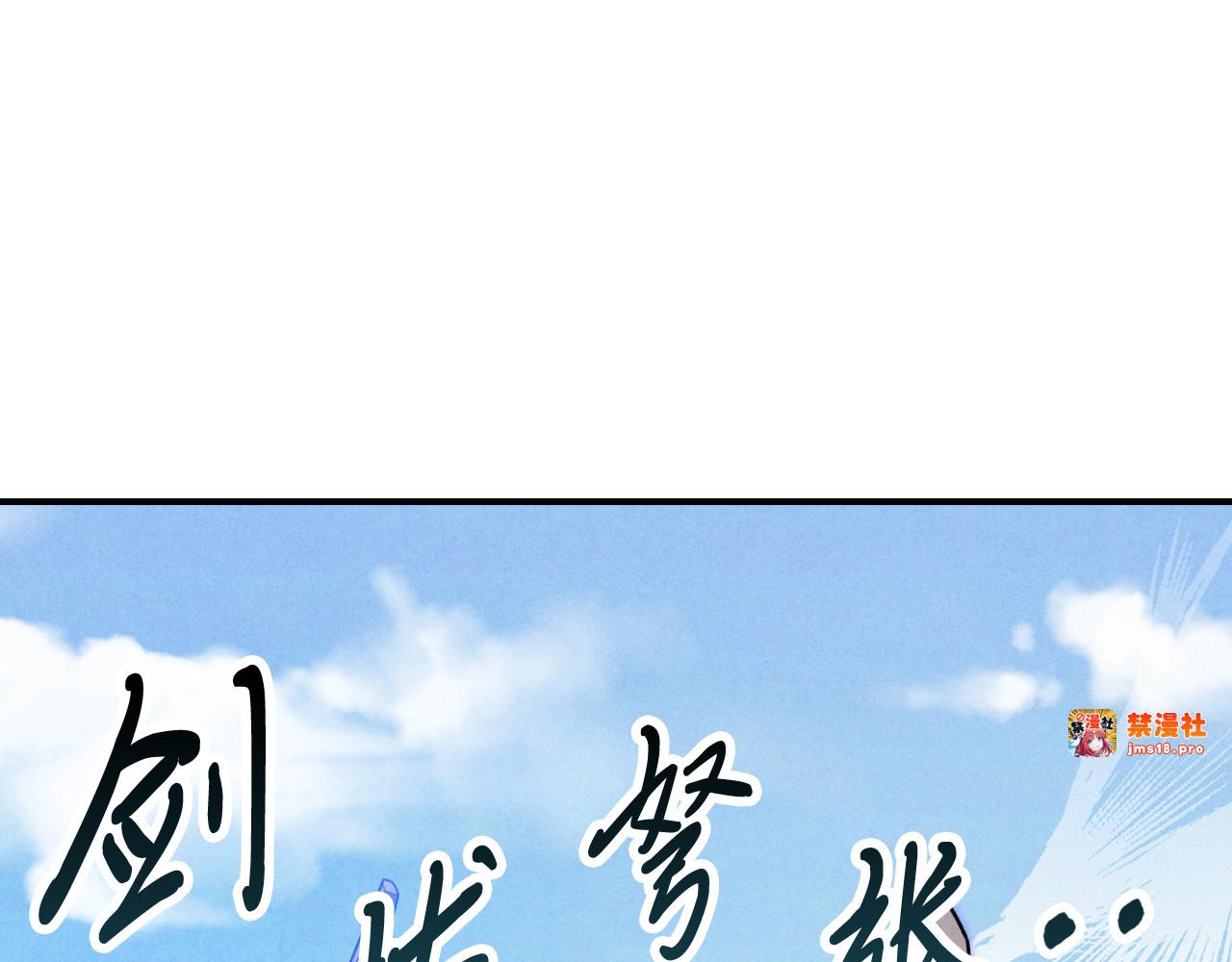 第93话 黑风神魔 第 53 页