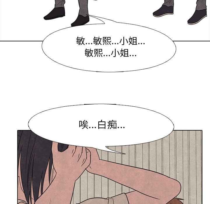 第173话 第 71 页