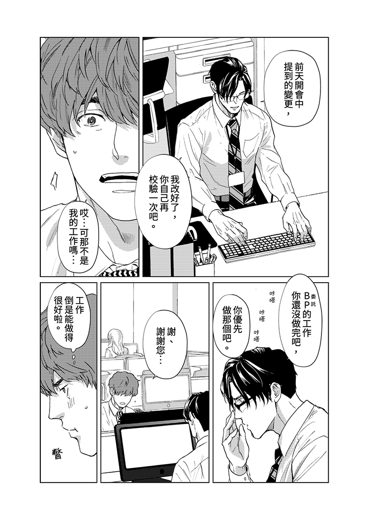 第1话 第 10 页