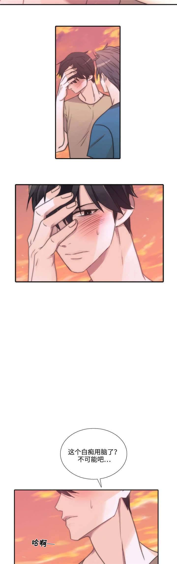 第39话 第39话 第 10 页