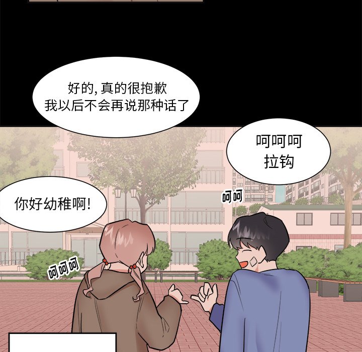 第37话 第 10 页