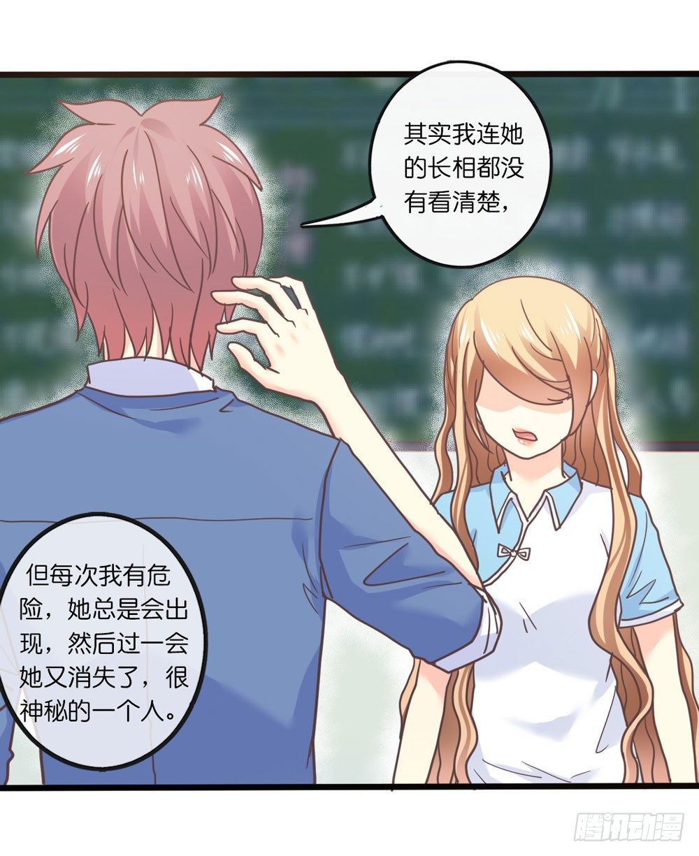26、非正常告白 第 12 页