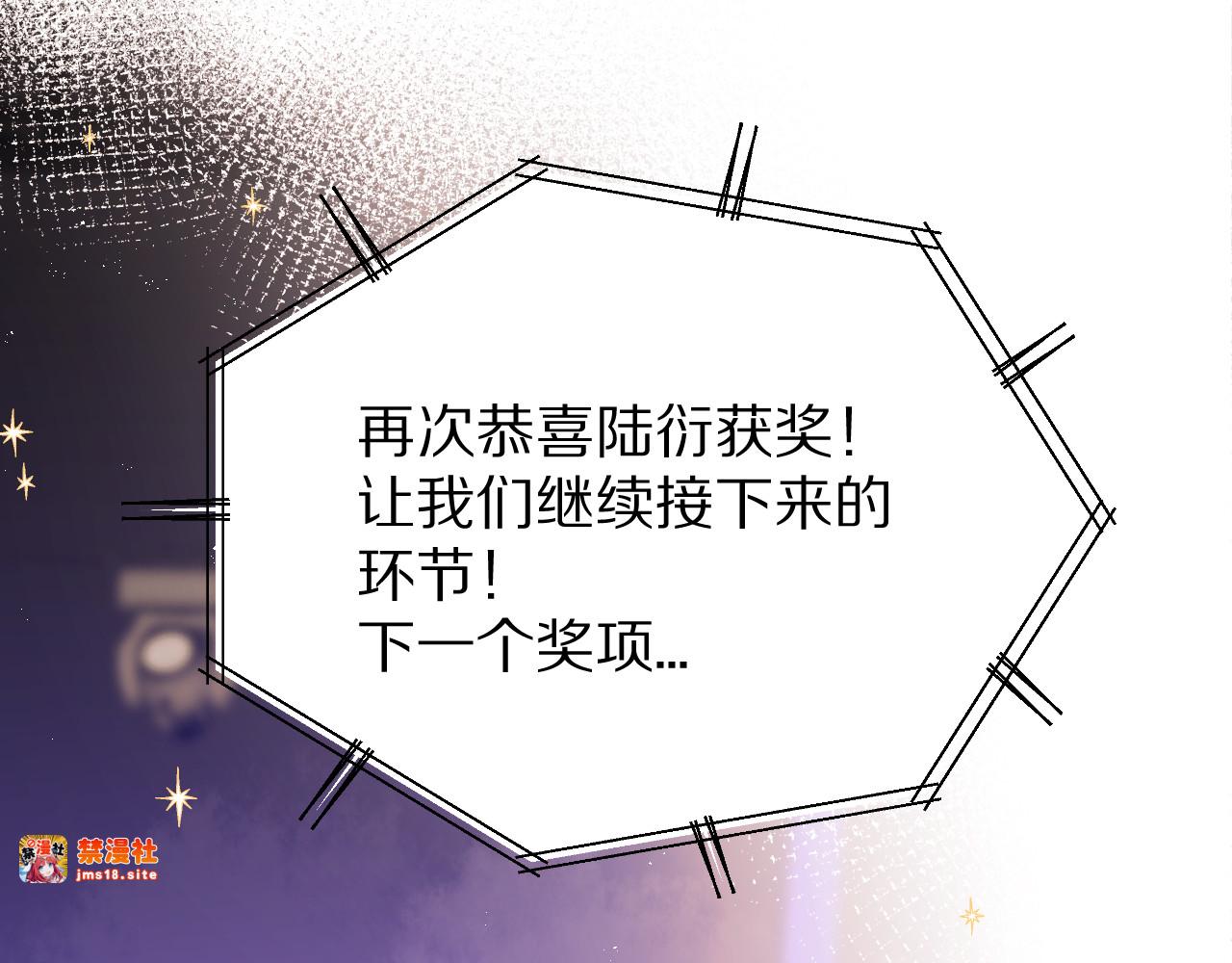第55话 醋意 第 55 页