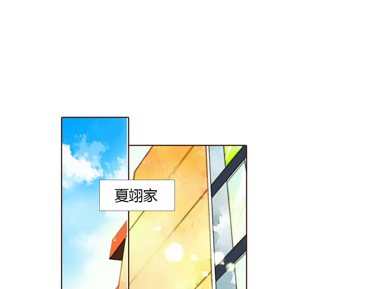 第61话 恋爱进行时（下） 第 8 页
