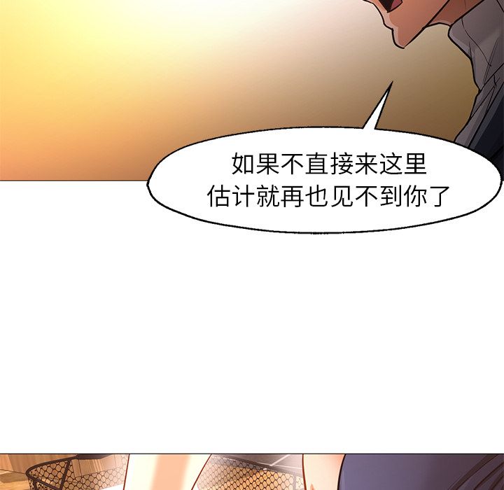 第33话 第 18 页