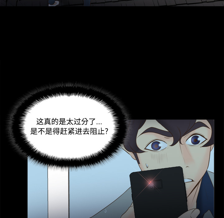 第15话 第 8 页