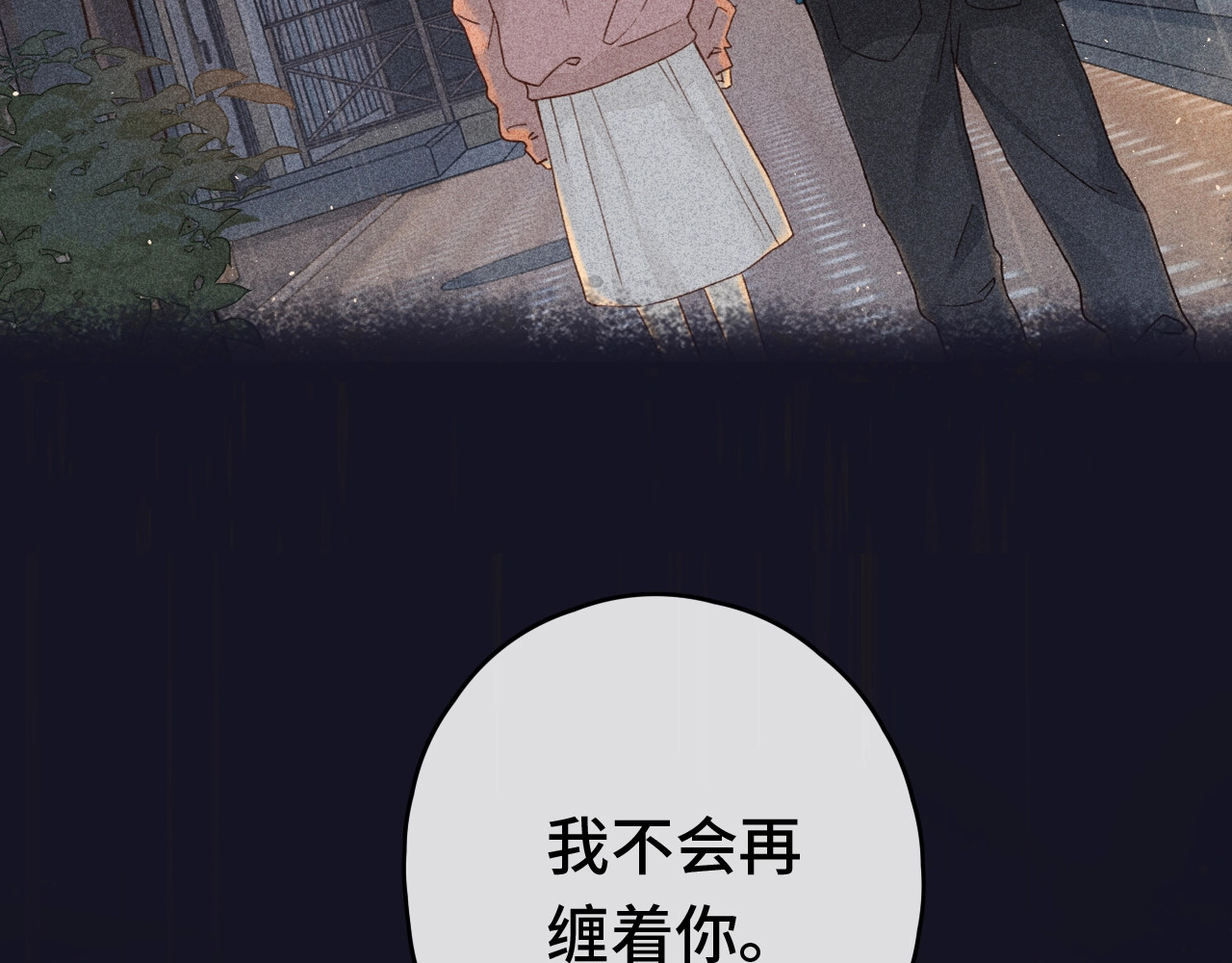 第1话 酒吧重逢 第 102 页