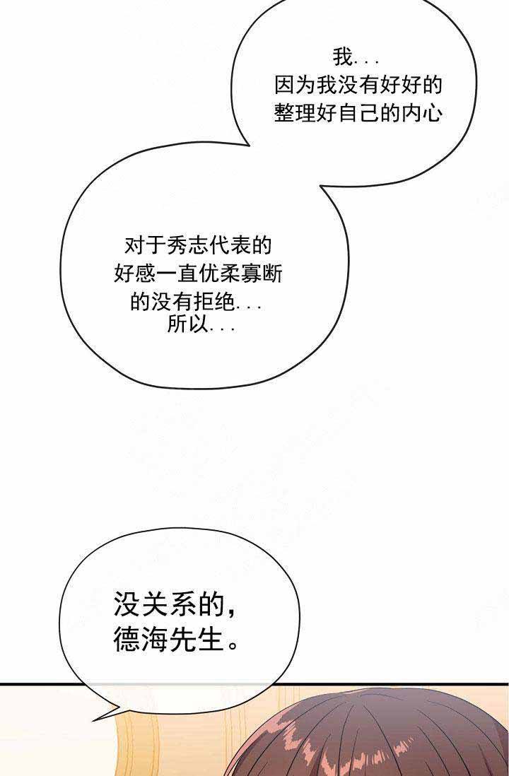 第66话 第66话 第 20 页