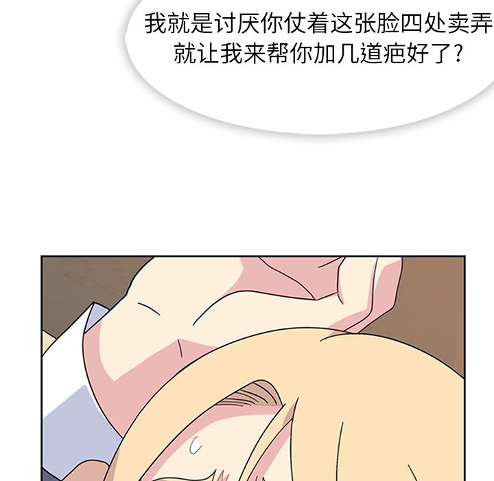 第33话 第 95 页