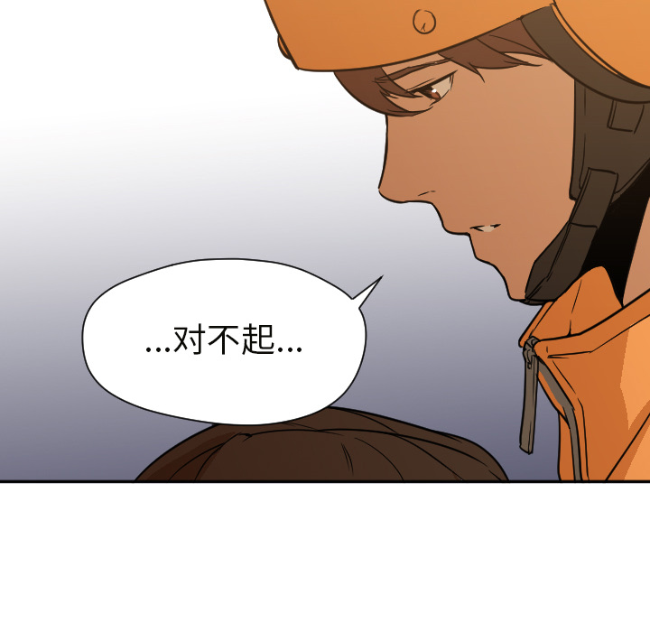 第6话 第 88 页