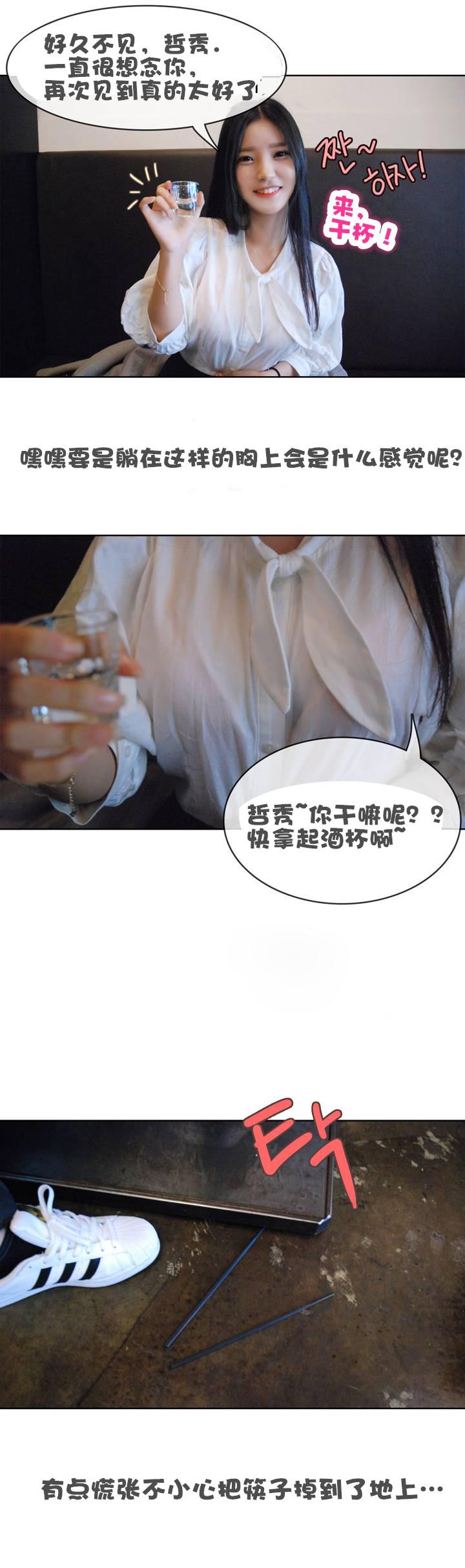 第1话 第 5 页