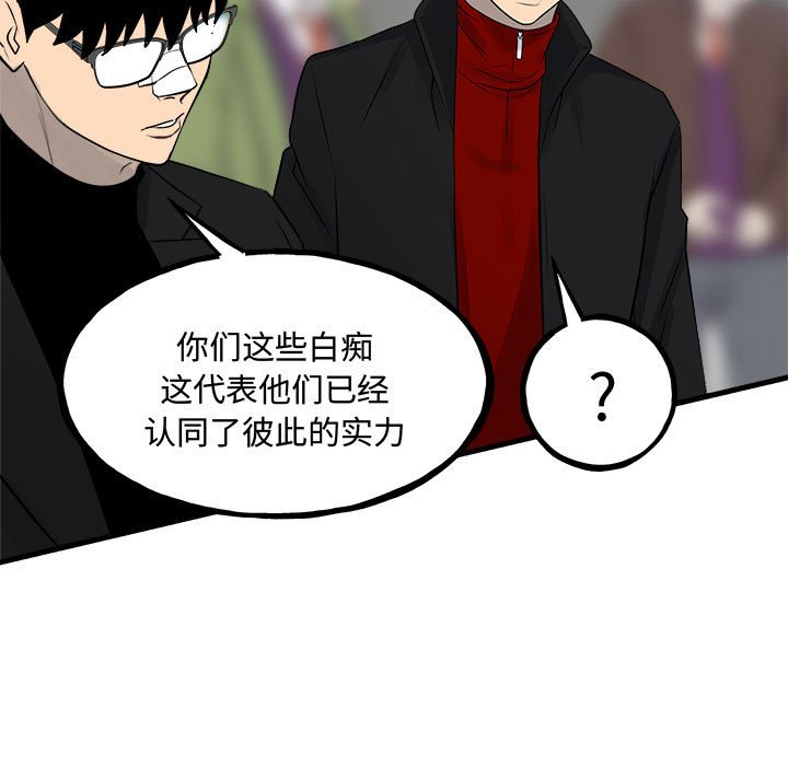 第157话 第 77 页
