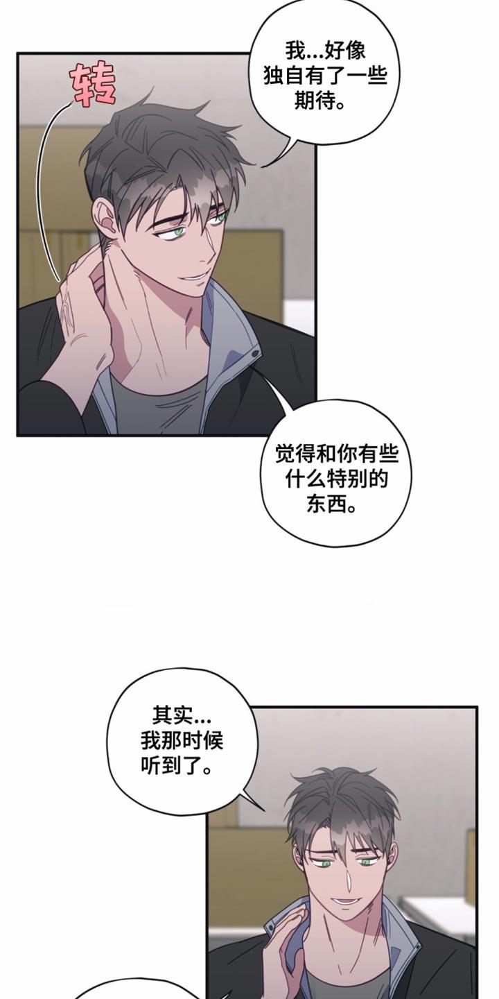 第35话 我的话还没说完 第 9 页